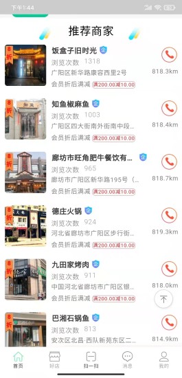 乐家生活图1