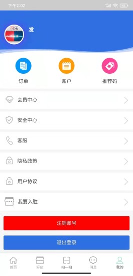 乐家生活图4