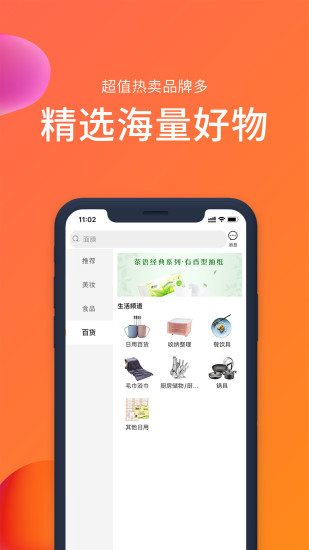 敏猪官方版图2