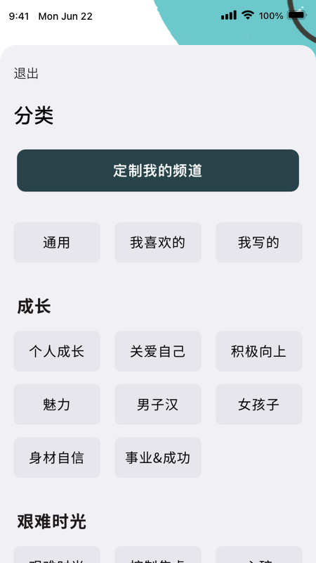 心流(3)