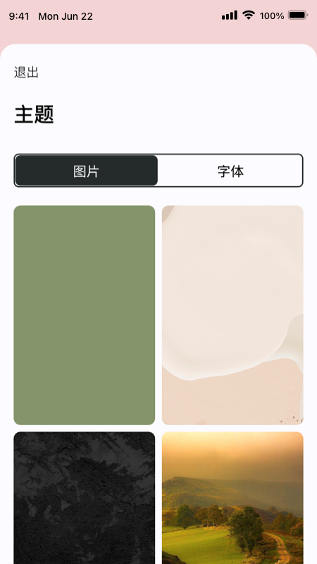 心流(4)