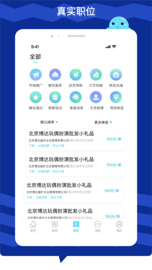 极米招聘图2