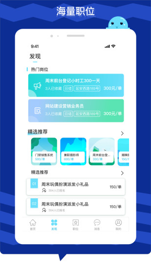 极米招聘图3