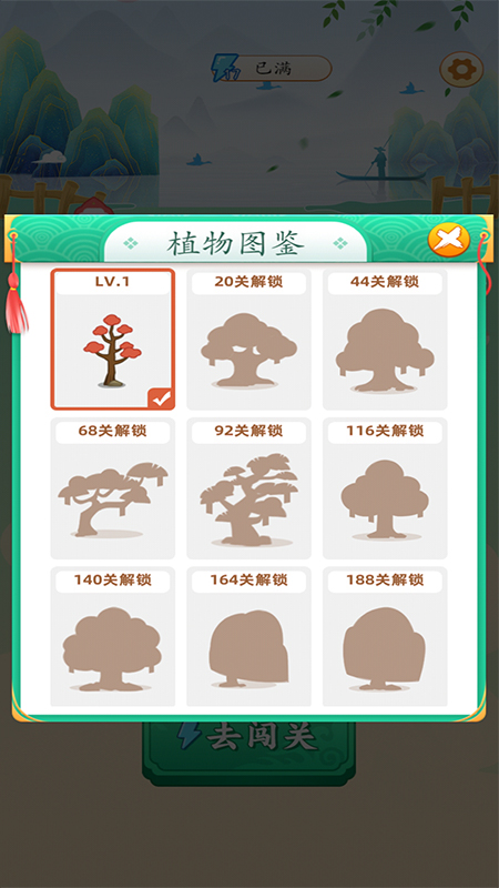 成语小举人图3