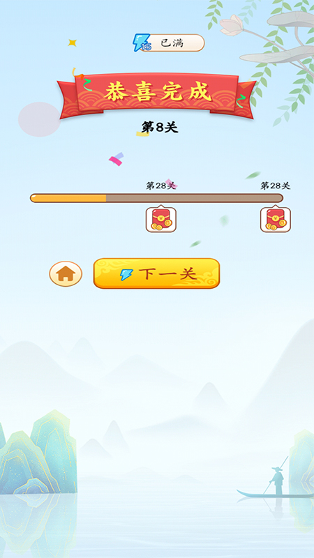 成语小举人图4