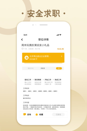 糯米招聘图4