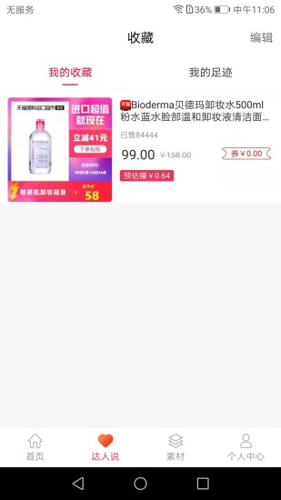 滔券生活官方版图2