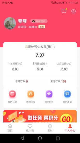 滔券生活官方版图4