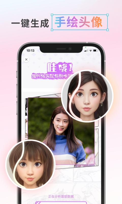 漫画照片编辑免费版图4