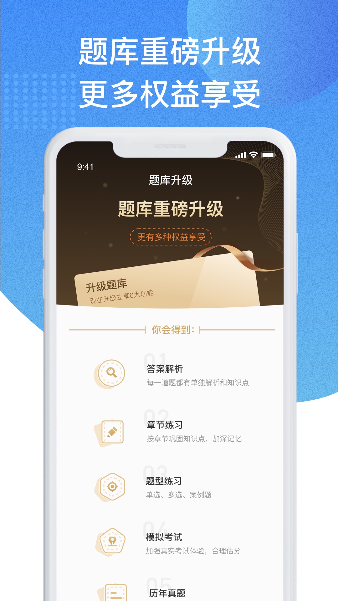 二建宝典图4