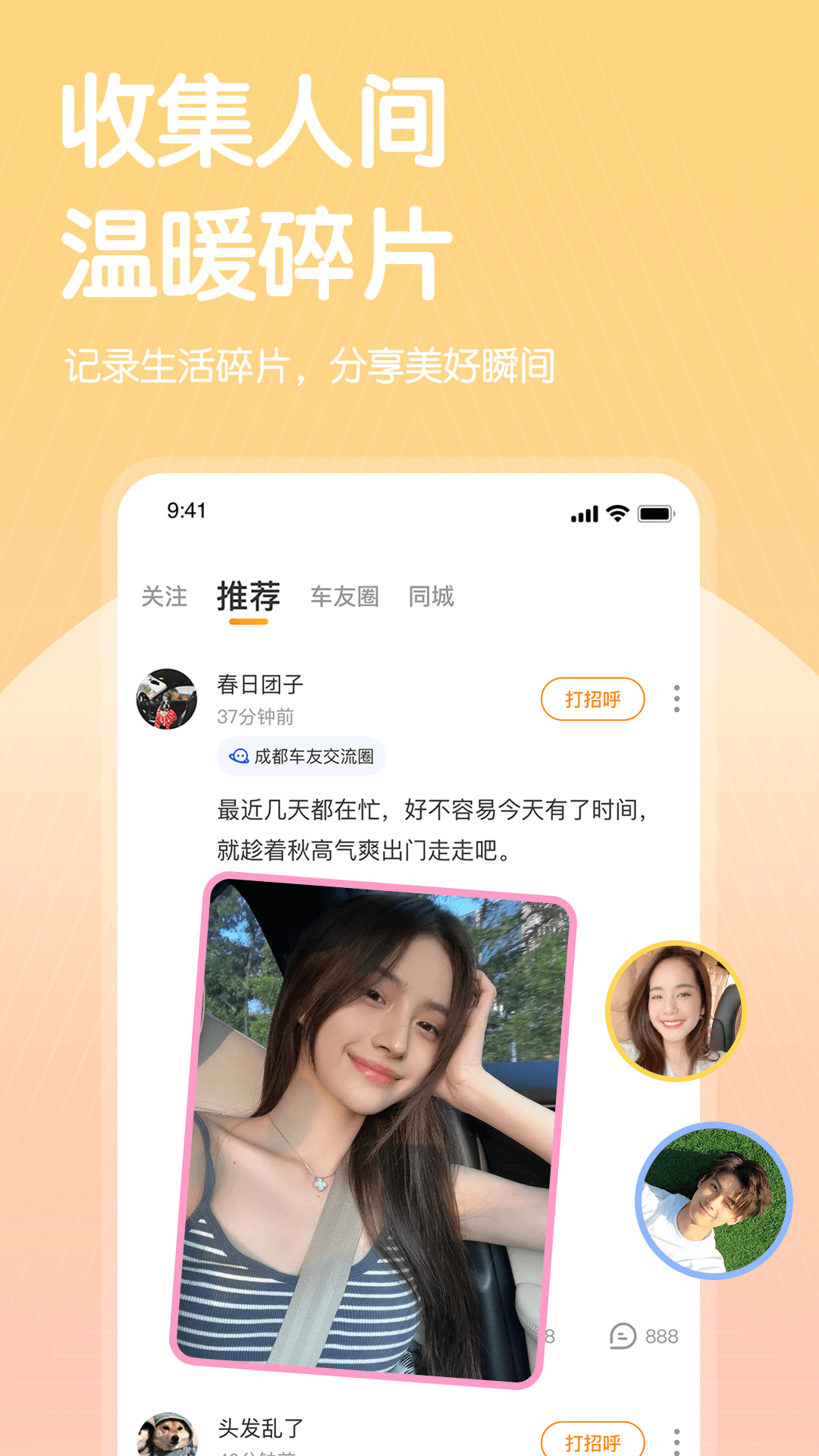 途乎最新版图4