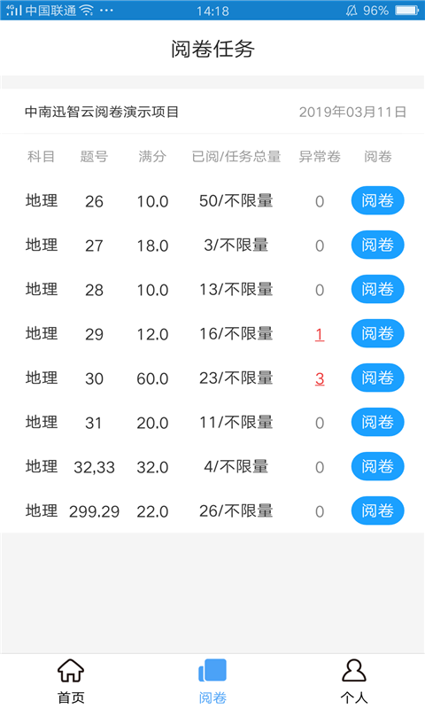 A佳老师官方版图2