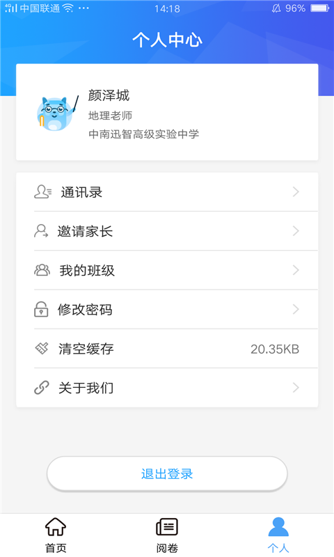 A佳老师官方版图3