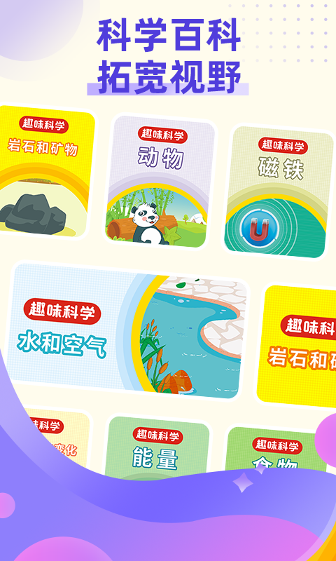 小学科学奥数图3
