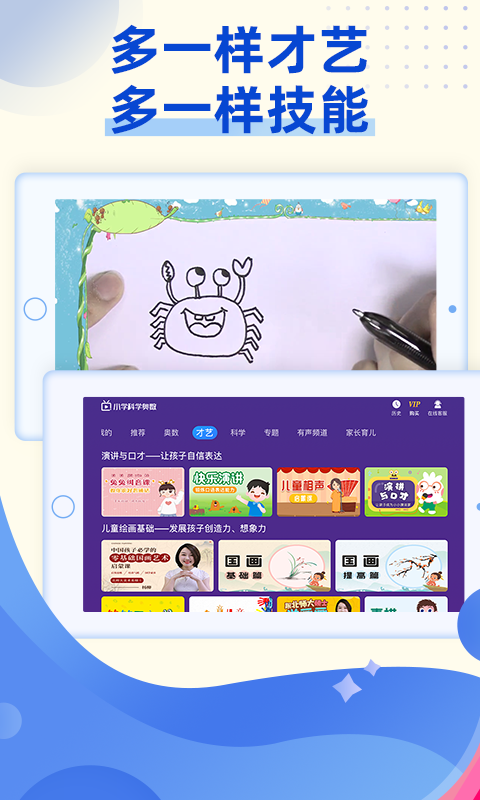 小学科学奥数图5
