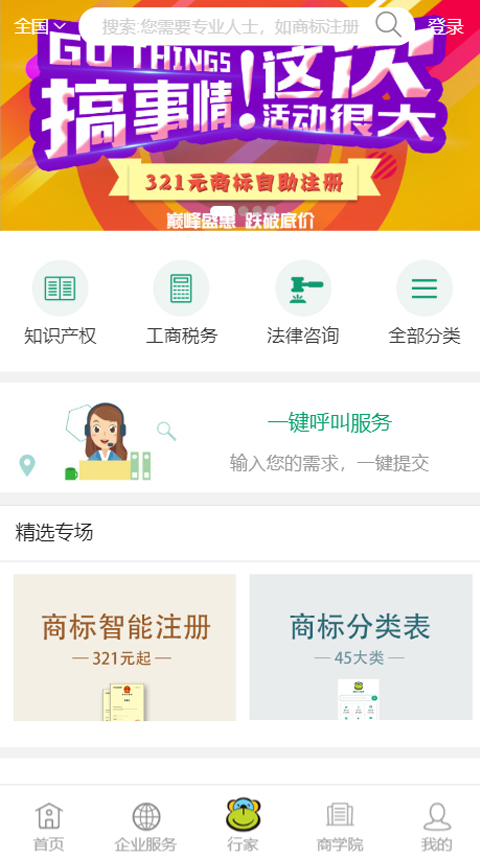 业务猿图2