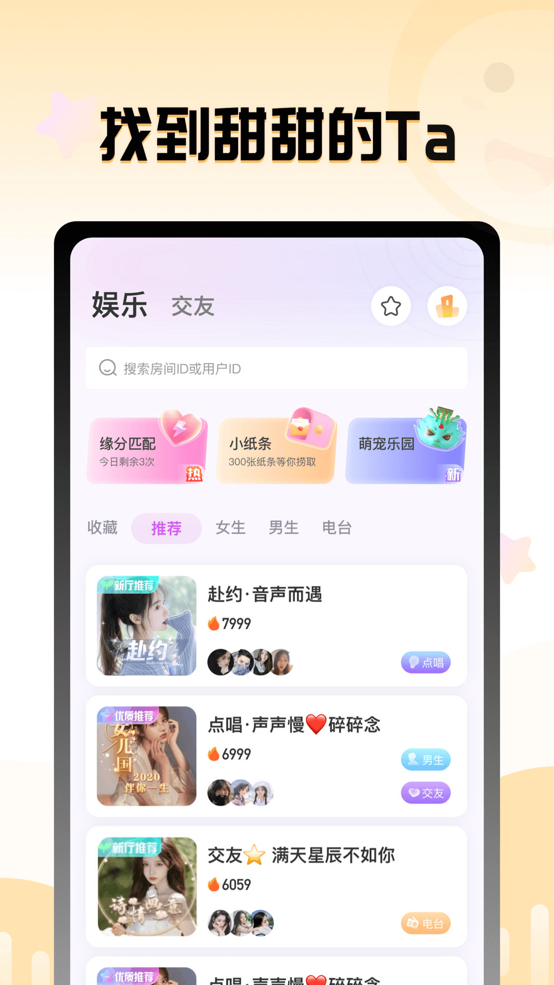 果甜图4