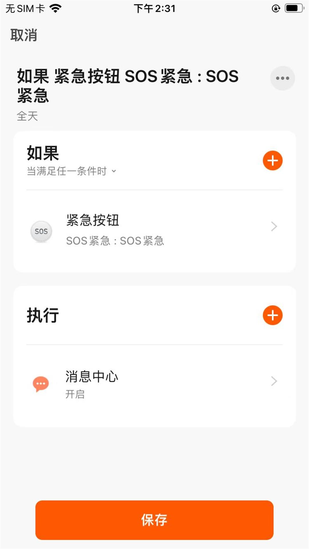 优周物联图5
