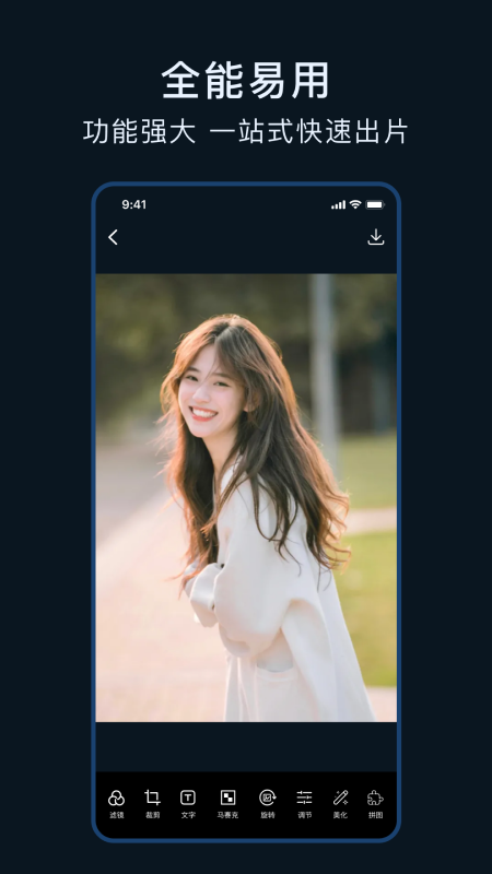 相片编辑图2