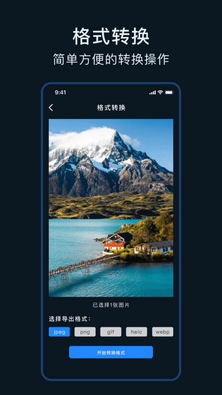 相片编辑图3