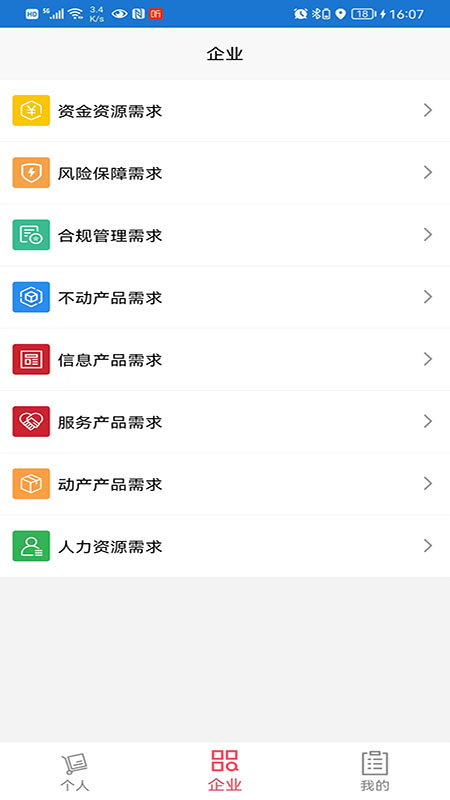 全品荐安卓版图4