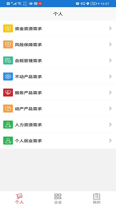 全品荐安卓版图5
