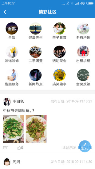 澳海会手机最新版图3