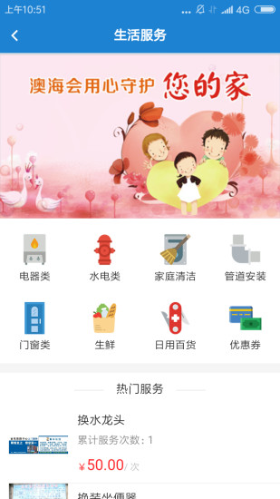 澳海会手机最新版图4