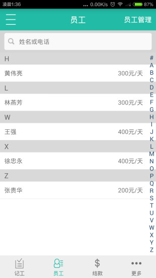 记工账本图2