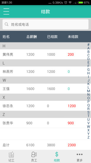 记工账本图3