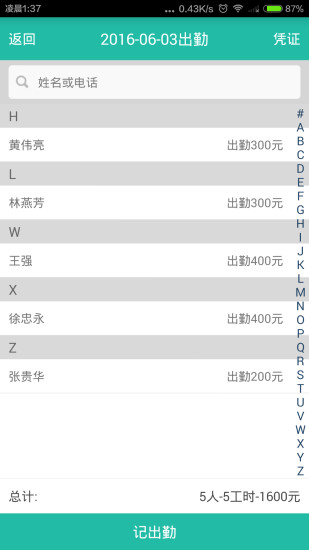 记工账本图4