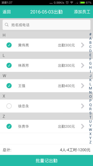 记工账本图5