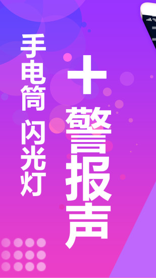 暖暖女生手电筒图1