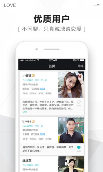 遇爱婚恋图3