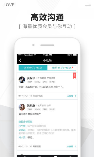 遇爱婚恋图4