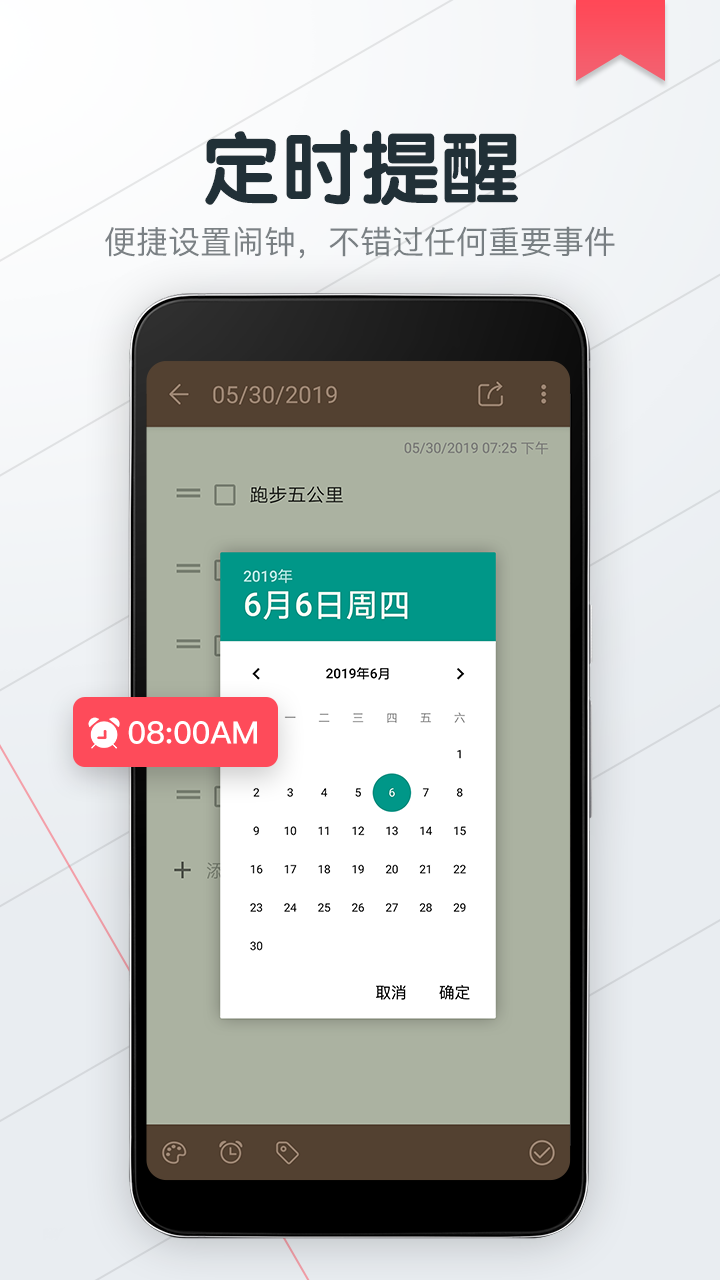 备忘录便签记事本图4