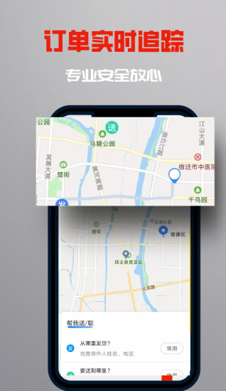 闪跑骑士图3