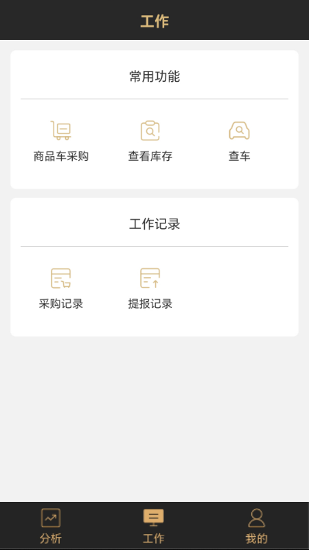 新车界图2
