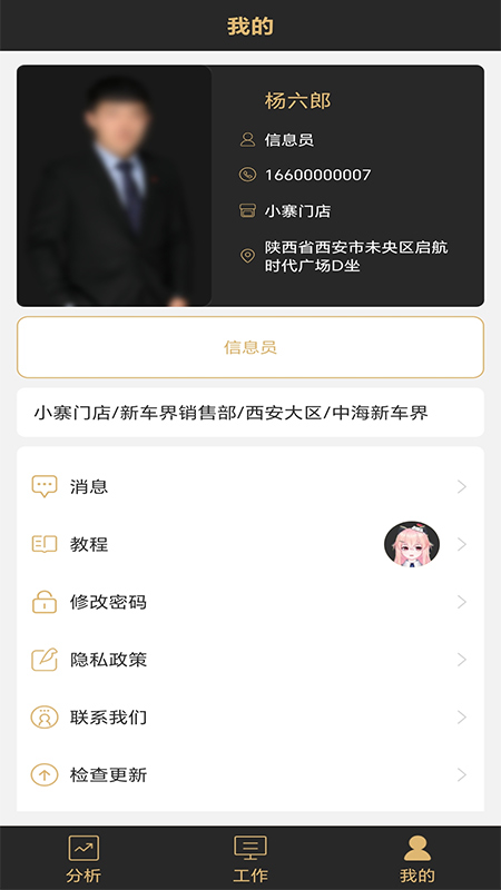 新车界图3