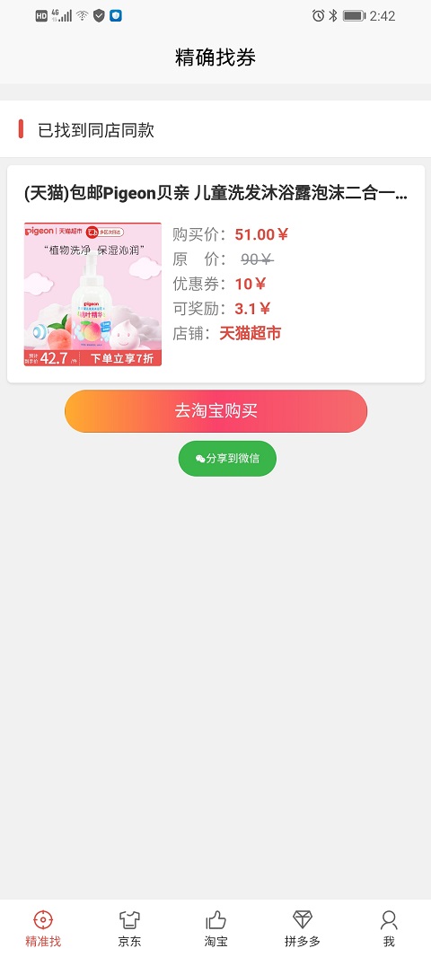微畅享图2
