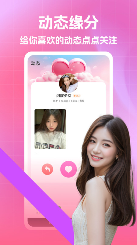 良缘图2