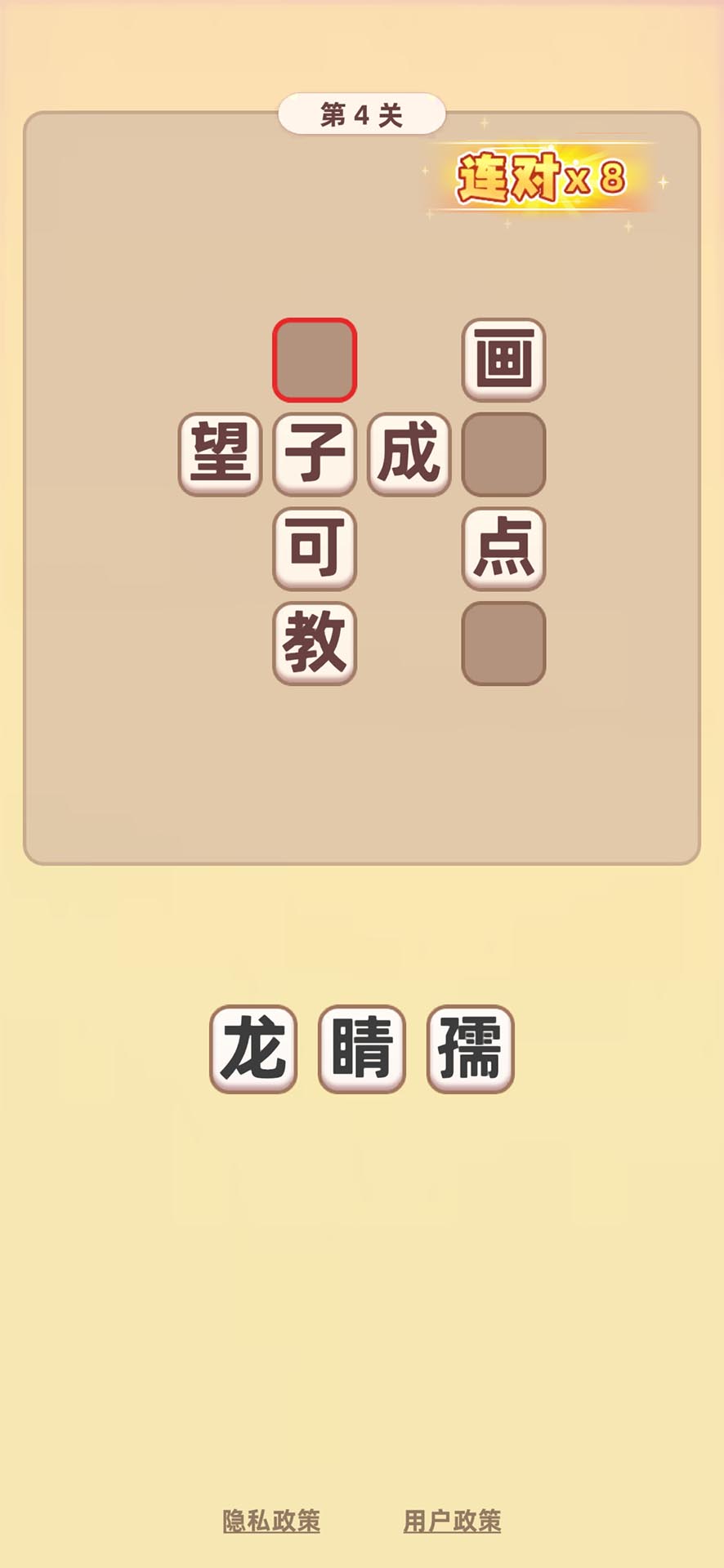 填字解谜王图3