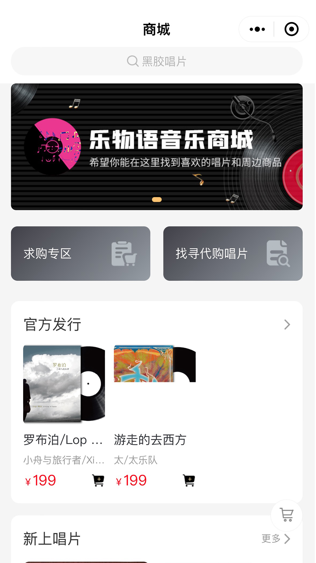 乐物语图2