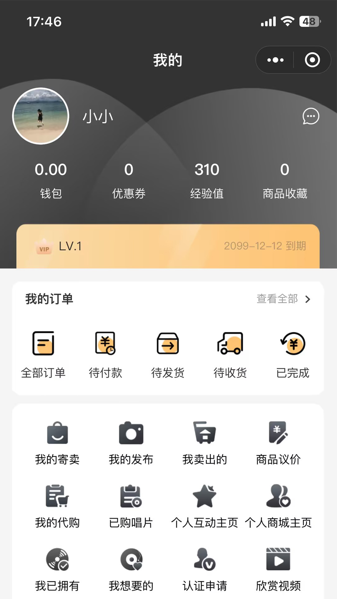 乐物语图4