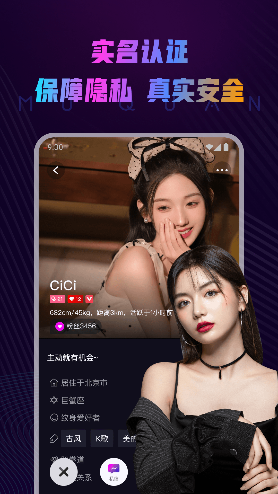 慕圈图3
