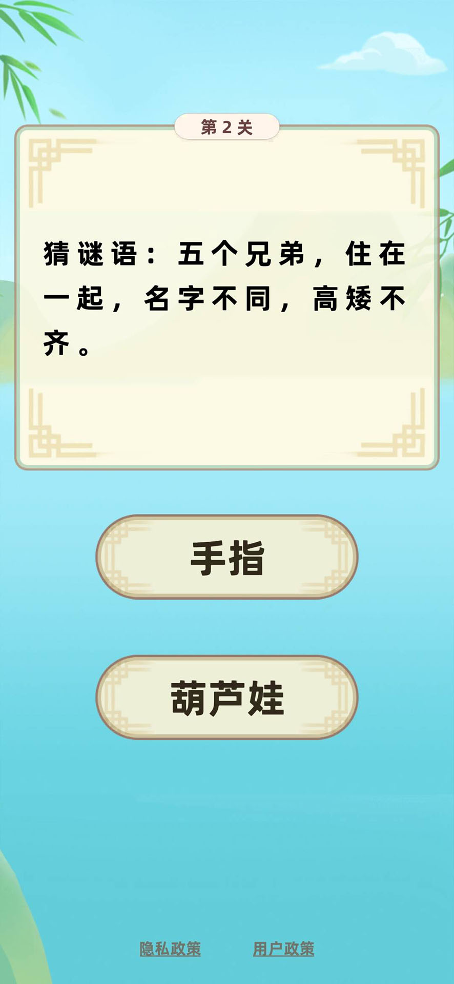 填字解谜王官方最新版图3