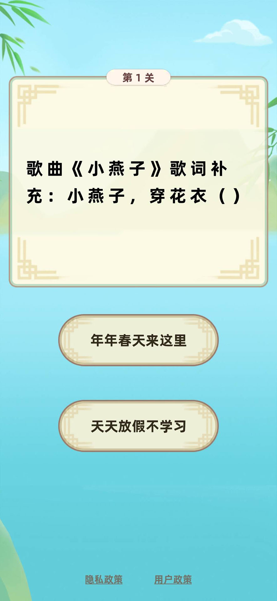 填字解谜王官方最新版图4