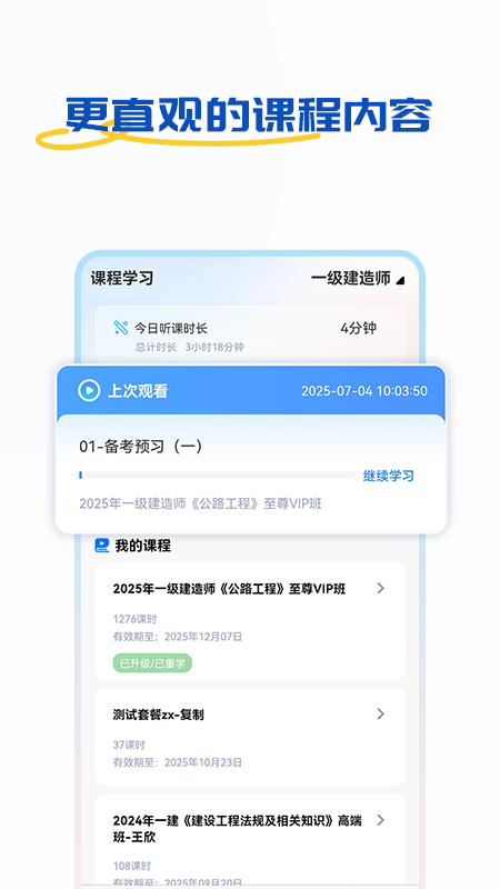 好课学堂图2