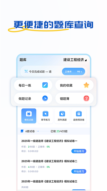 好课学堂图3