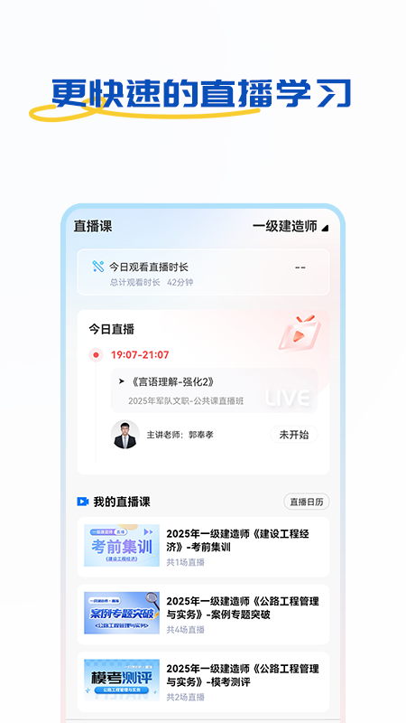 好课学堂图4